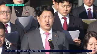 [G1뉴스]여야 힘모으던 강특법..선거 앞두고 '삐거덕'