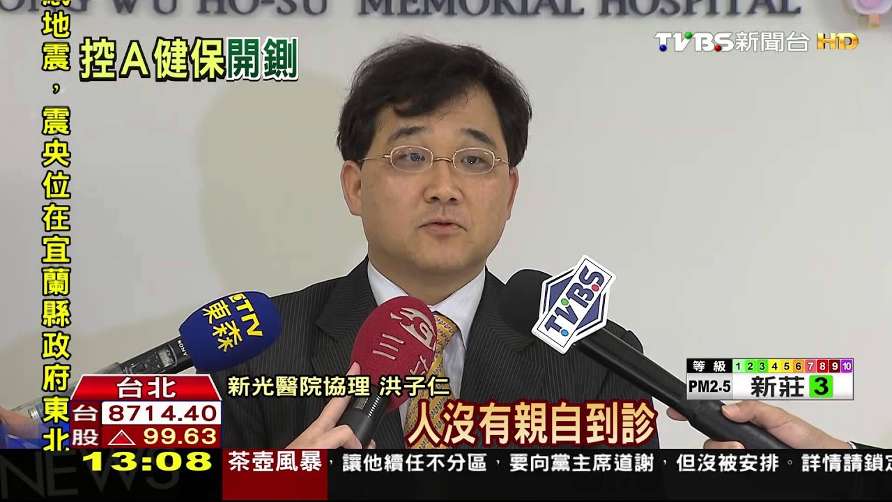 江守山槓上新光醫院　反遭控涉詐健保費