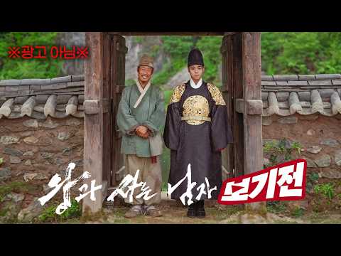 [보기전★영화 왕과 사는 남자] 조선 단종의 영월 유배, 그 이후의 이야기  |  역사는 재밌다_96