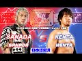 FULL MATCH SANADA Vs KENTA NJPW WORLD 認定TV王座決定トーナメント 2回戦