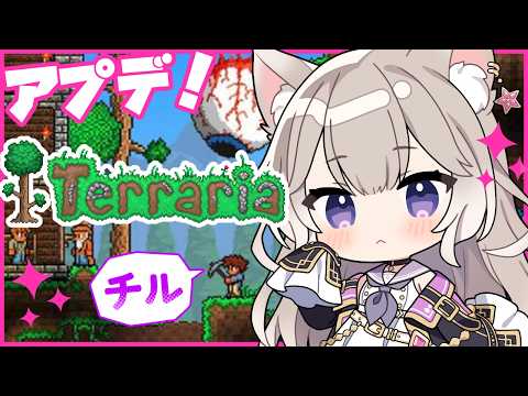 チルボ！アプデ！良い音なのにゴアで鬼畜って面白いゲームね #2【テラリア / Terraria】【夜絆ニウ / NeoPorte (ネオポルテ) 】
