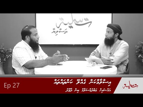 Islam kan gelley kanthah thah [prog 01] - Sheikh Abdussalaam Daawood