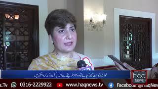 Interview of Afshan Tehseen Bajwa Chairperson National Commission for Child Rights