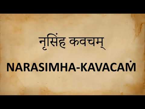 Narasimha Kavacha Stotra Mantra- Most Powerful Prayers For Protection With Lyrics | नृसिंहा कवाच