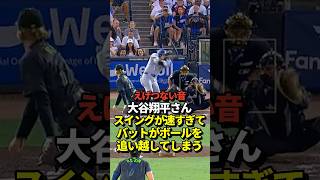 大谷翔平の折れたバットが打球を追い越す！カーショーは5勝目！