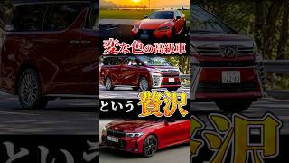 あえて"失敗"の色を選ぶという贅沢