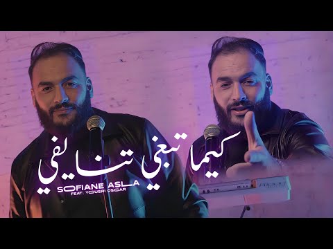 Cheb Sofiane Asla x Yousri | Kima Tebghi Tnayfi | Clip Officiel 2025