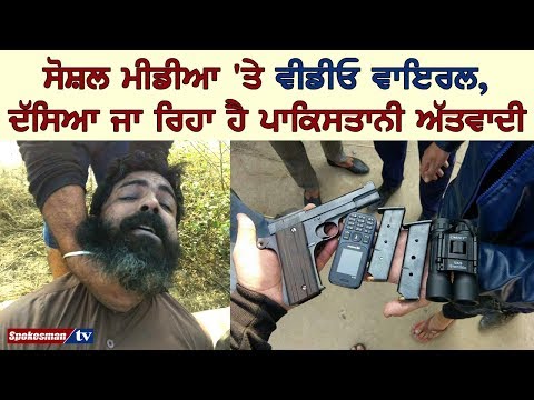 ਤਰਨ ਤਾਰਨ 'ਚ ਇੱਕ ਸ਼ੱਕੀ ਵਿਅਕਤੀ ਅਸਲੇ ਸਮੇਤ ਗ੍ਰਿਫ਼ਤਾਰ