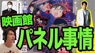 制作費？？？？万円！？映画館でよく見る「スタンディ」の事情！《ジャガモンド斉藤の映画宣伝にアレコレつっこむラジオ101》 #映画アレコレ 