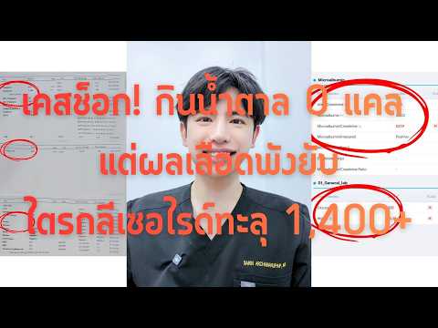 คลิกเพื่อดูคลิปวิดีโอ