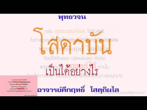 คลิกเพื่อดูคลิปวิดีโอ