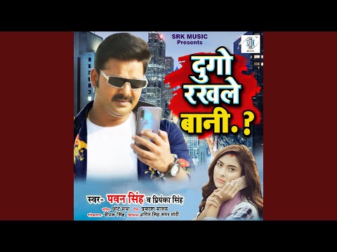 Dugo Rakhale Bani — watch video