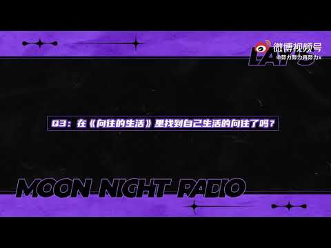 【張藝興】210725 Zhang Yixing Lay - LAY'S MOON NIGHT RADIO Vol5