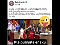 Tamil Mema Kalata Meme Siruchapkchu Athuithuethu Meme Cookwithcomali Illgle Realationship