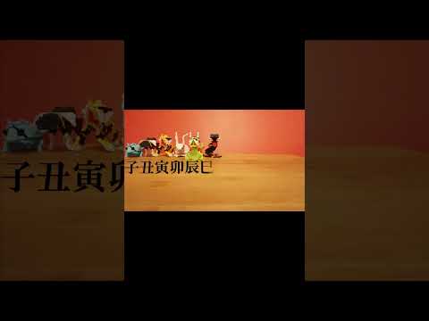 子醜寅日2023