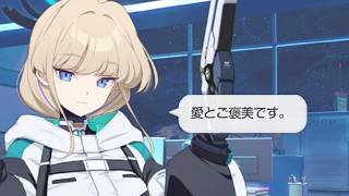 トキ(臨戦) 誕生日ボイス(8/16)【ブルアカ/Blue Archive】