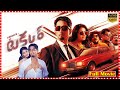 Takkar Block Buster Telugu Full Movie Siddharth Divyansha Kaushik South Cinema Hall