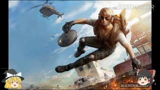 [ゆっくり実況]スマホ版PUBG荒野行動