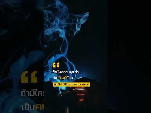 คลิกเพื่อดูคลิปวิดีโอ