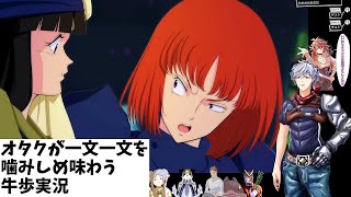 #30『聖少女たち』参戦作品22/26鑑賞済み(概要欄で確認できます) スパロボY初見実況