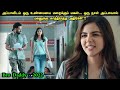 ஒரு தரமான மலையாள Comedy படம் Movie Explained In Tamil Tamil Voic