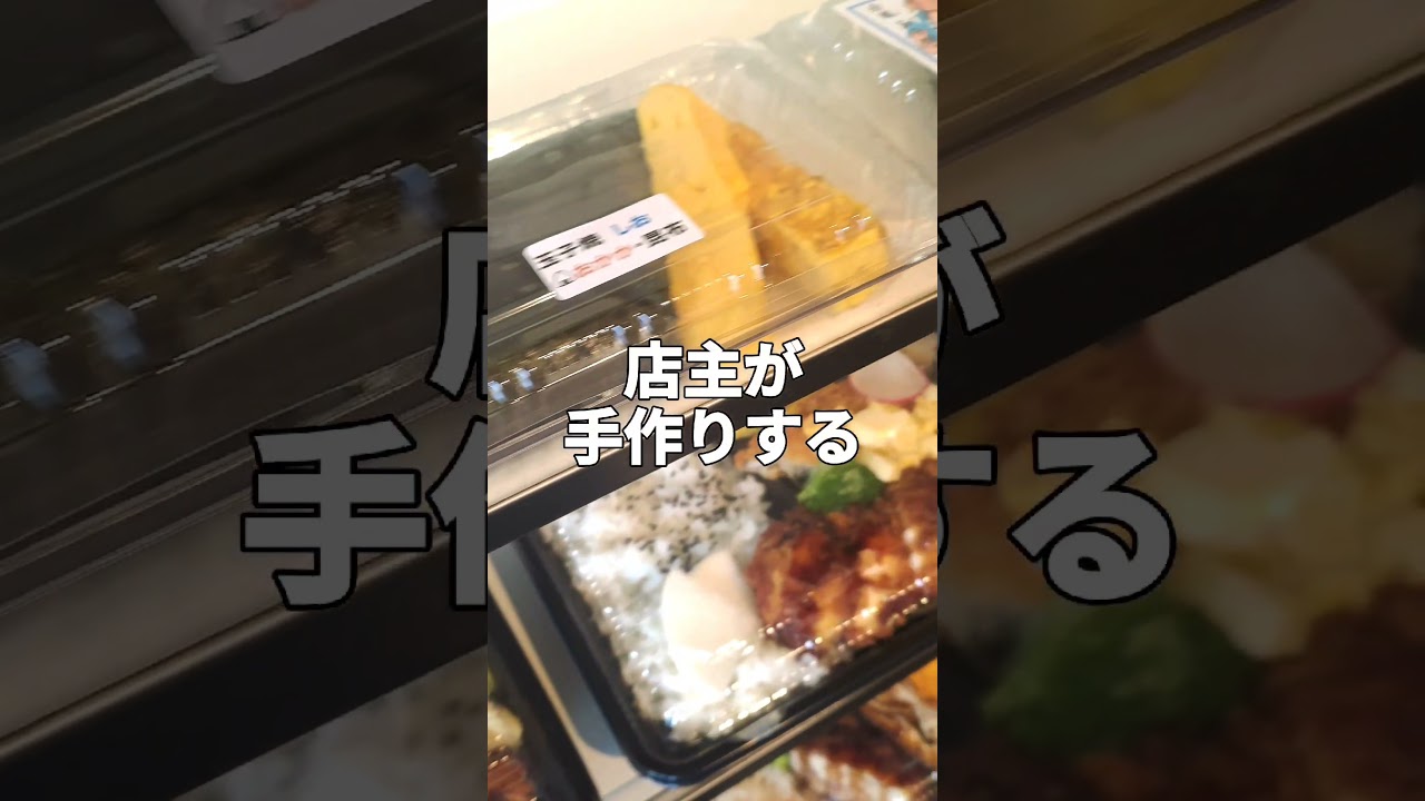 圭一のお店を公開します！是非お立ち寄り下さい✨ #香川県高松市 #弁当 #ゆたぽん