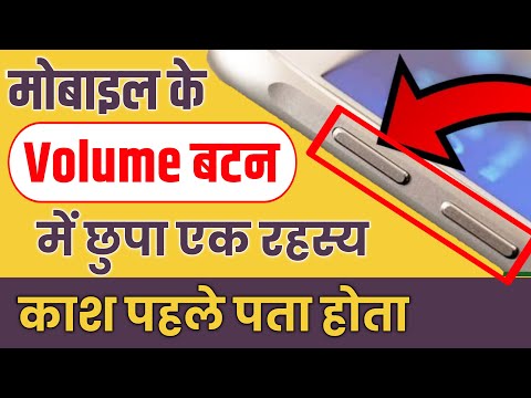 Mobile Volume Button Secret Tricks | Volume Button Se Lock Kaise Lagaye