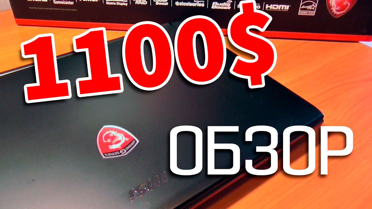 Ноутбук MSI GP62 6QF-467RU