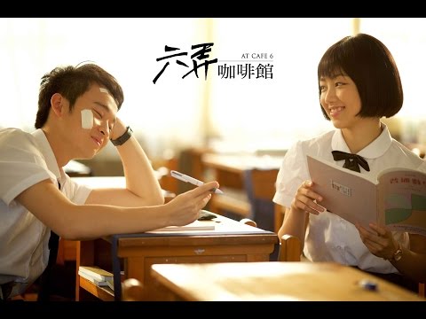 At Cafe 6 (2016) Official Trailer