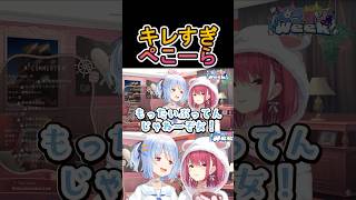キレすぎぺこーら #hololive  #ホロライブ #ホロライブ切り抜き #宝鐘マリン #兎田ぺこら