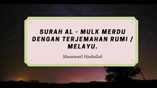 Download lagu Surah Al - Mulk merdu dengan terjemahan rumi { Muzammil Hasballah }. mp3 Download lagu Surah Al - Mulk merdu dengan terjemahan rumi { Muzammil Hasballah }. mp3