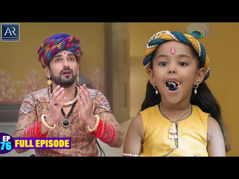 Yashomati Maiya Ke Nandlala | Episode 76 | श्री कृष्ण की कहानी | Bhakti Sagar AR Entertainments