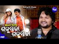 Sakuntala - ଶକୁନ୍ତଳା - Studio Version- Film - Mr. Kanheya - Papu Pom Pom & Jhillik - Humane Sagar |