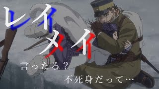 Download lagu 【アニメMAD】ゴールデンカムイ×レイメイ goldenkamuy × reimei mp3 Download lagu 【アニメMAD】ゴールデンカムイ×レイメイ goldenkamuy × reimei mp3