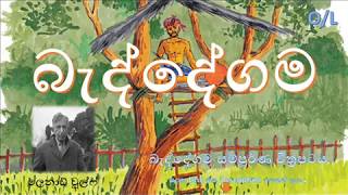 The village in the jungle Sinhala (Baddegama )I O/
