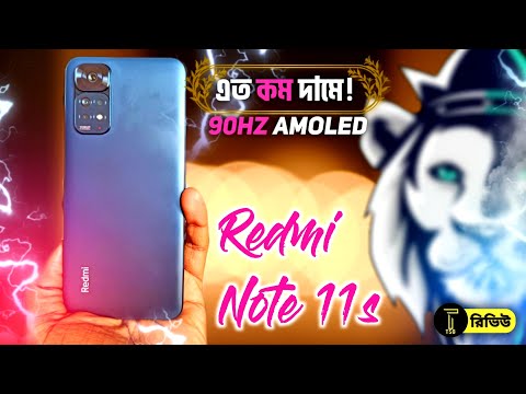 এই ফোনটি কি আপনার জন্য পারফেক্ট? | শাওমি রেডমি নোট ১১ এস বাংলাদেশ দাম | Xiaomi Redmi Note 11S Price in Bangladesh 6+128 / 8+128