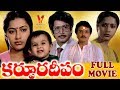 KARPOORA DEEPAM TELUGU FULL MOVIE MURALI MOHAN SUHASINI SARATH BABU V9 VIDEOS