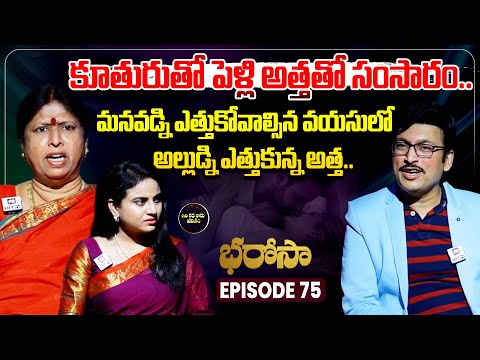 Bharosa Episode 75 | Sreevani @IdiKathaKaduJeevitham