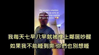 [問卦] 〓.〓 該怎麼對付樓上很吵那種的？