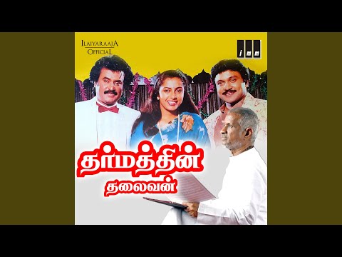 Thenmadurai Vaigai Nadhi