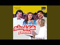 Thenmadurai Vaigai Nadhi