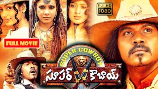 Raghava Lawrence, Raai Laxmi, Padmapriya Telugu FULL HD Cow Boy Comedy Cinema | King Movies