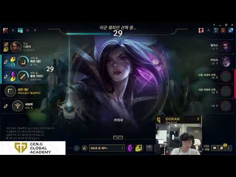 Doran Stream Full 2023.09.04 KR Challenger S13 GEN Doran直播 lol66 new