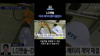 [뉴스플러스] 빅테크 추가 수주 발판 ㅣ 한국경제TV뉴스  #sh<b class="sch_word">or</b>ts