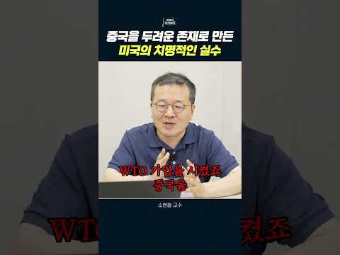 미국과 중국의 경제적 힘겨루기: GDP 경쟁