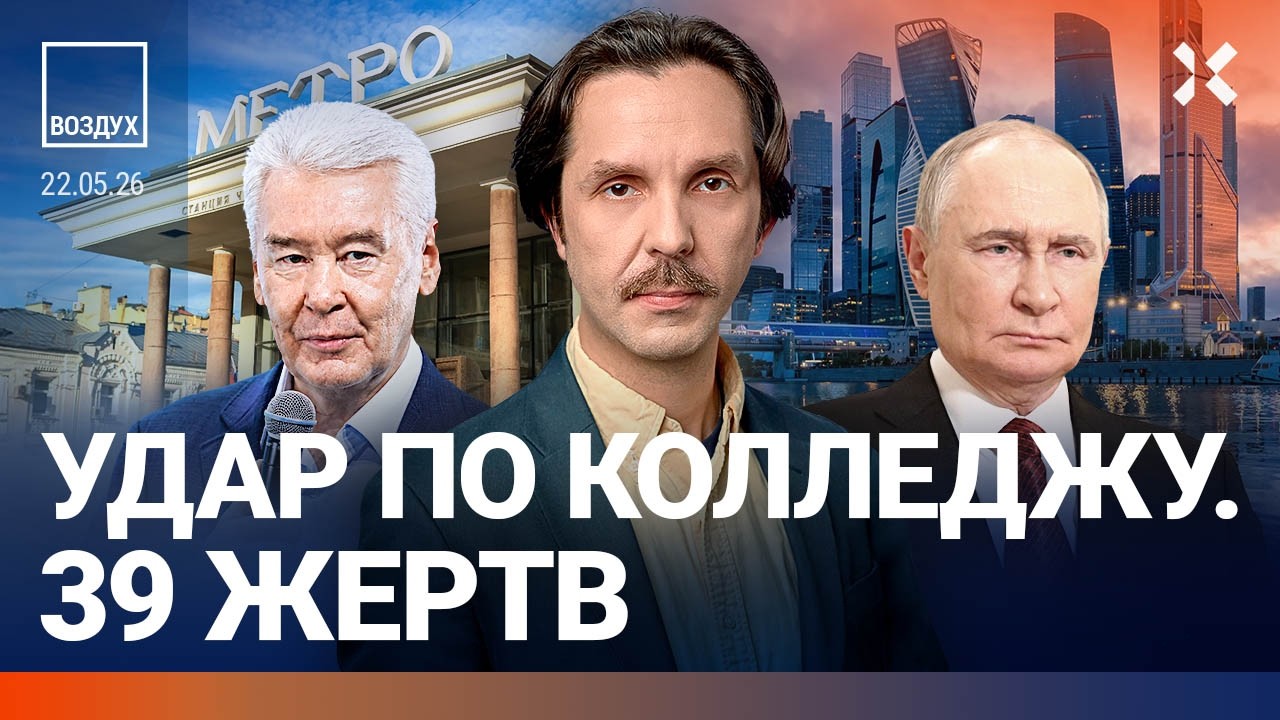 Трагедия в Москве. Бензиновый кризис. Перелом в войне. Рейтинг Путина. Плющен