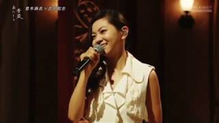 Secret of my heart 倉木麻衣 アコースティック  mai kuraki acoustic