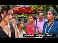 Boodin Jodu බොඩින් ජොඩු Sinhala Full Film Comedy Film Shehani Kahandawala Susila