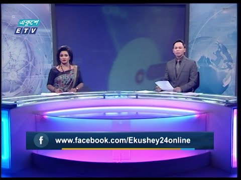11 PM news || রাত ১১টার সংবাদ || 17 February 2020 || ETV News