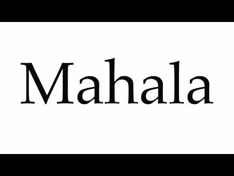 How to Pronounce Mahala